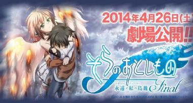 Sora no Otoshimono Final, telecharger en ddl